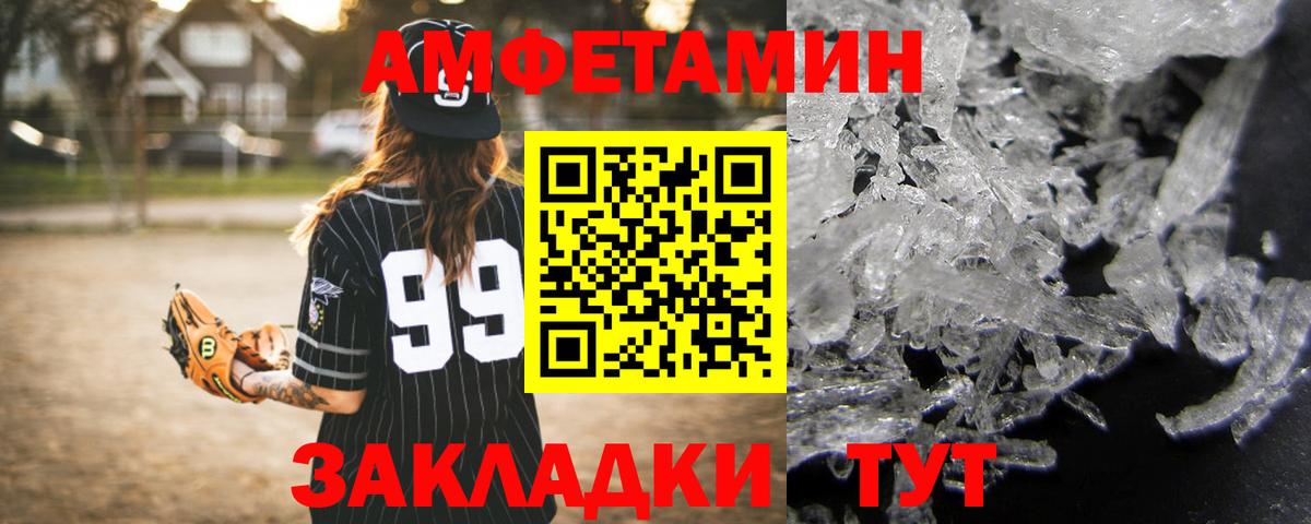 Амфетамин 98% Тутаев