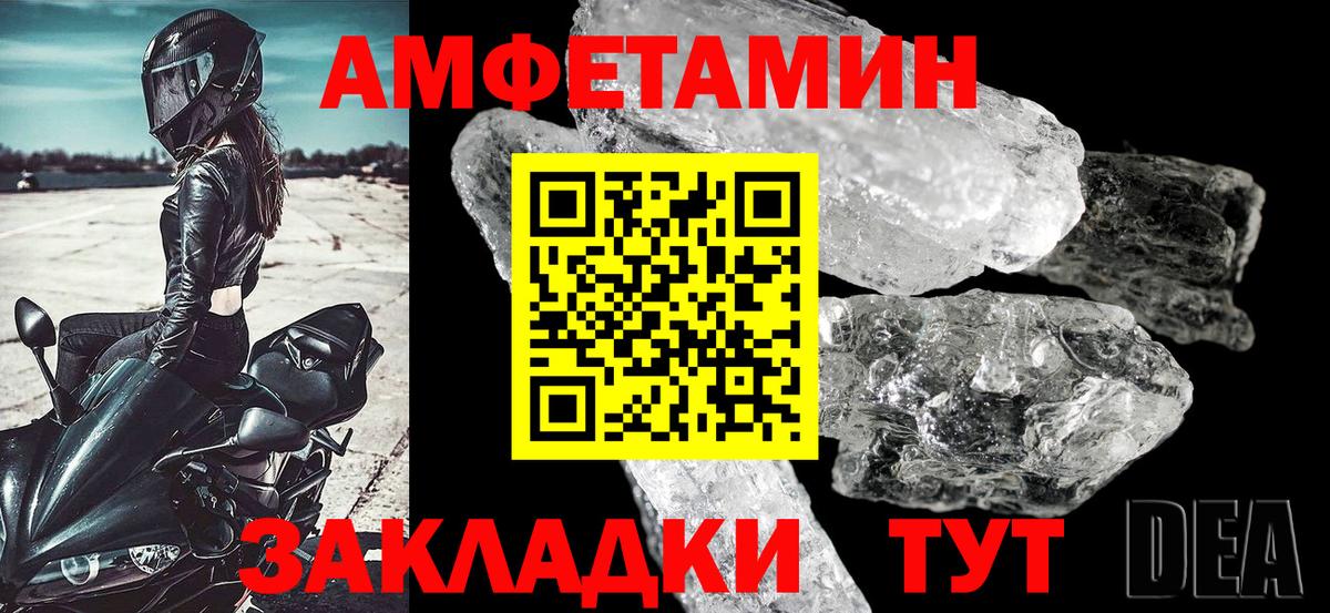 АМФЕТАМИН 98%  Amphetamine  АМФЕТАМИН  Вход с VPN  Тутаев 