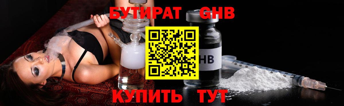 Тутаев  Бутират BDO  Вход с VPN 