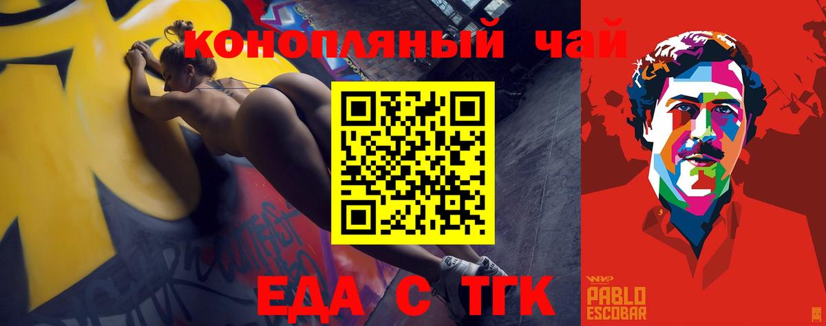 Тутаев  Печенье с ТГК конопля  Вход с VPN 