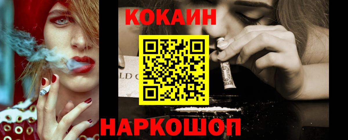 COCAIN 98% Тутаев