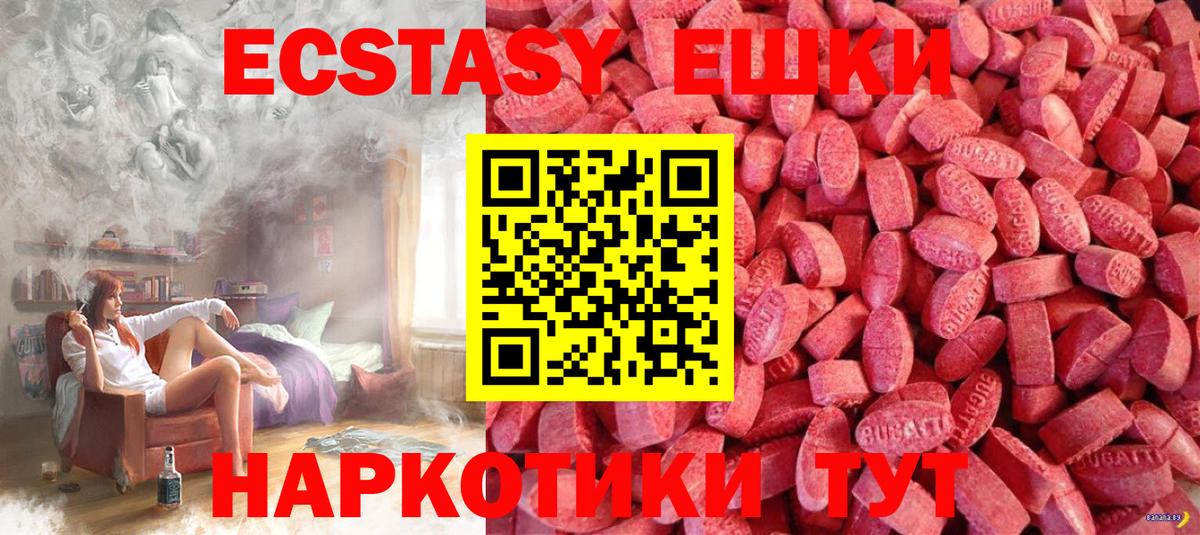 Тутаев  Ecstasy 280мг  купить наркотики сайты  Вход с VPN  ЭКСТАЗИ круглые  ЭКСТАЗИ 