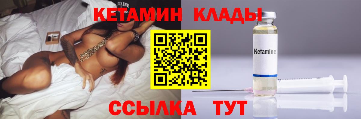 Тутаев  Кетамин ketamine  Вход с VPN 