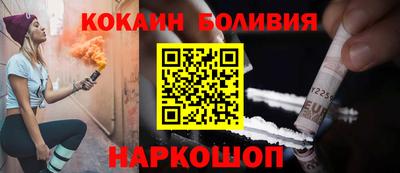 кокаин премиум Волжский