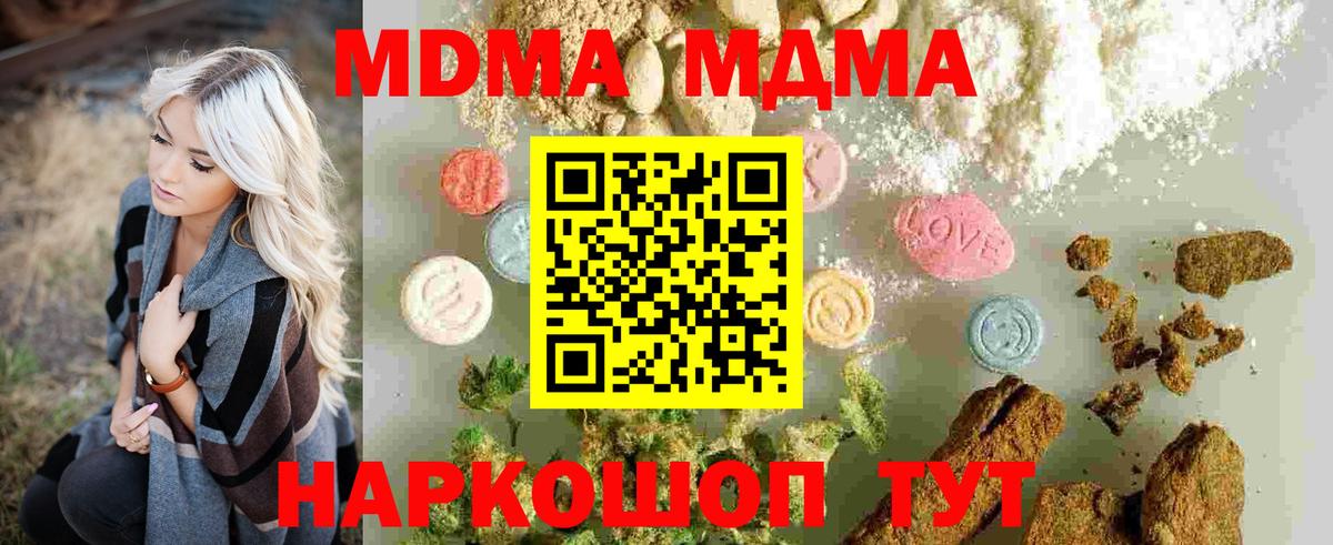 MDMA  Вход с VPN  МДМА VHQ  Тутаев  МДМА молли 