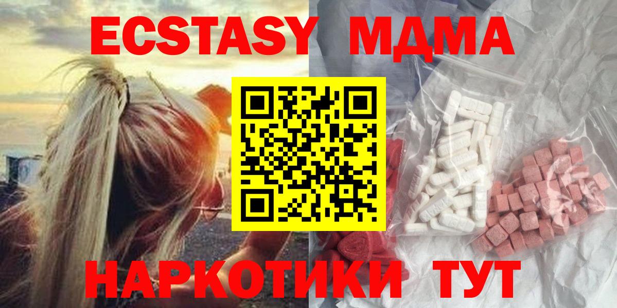 МДМА crystal Тутаев