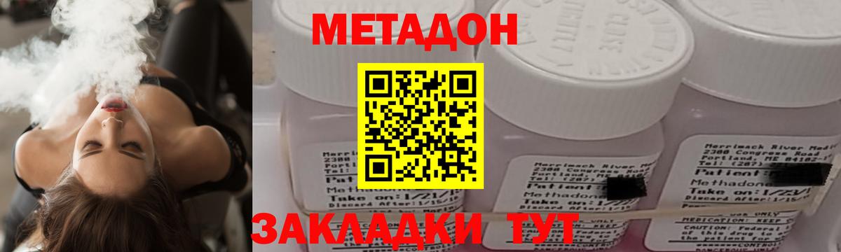 Тутаев  МЕТАДОН methadone  Вход с VPN  МЕТАДОН белоснежный 