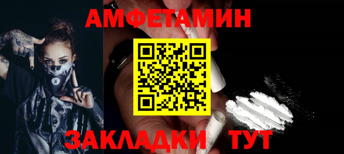 МЕТАМФЕТАМИН пудра Тутаев