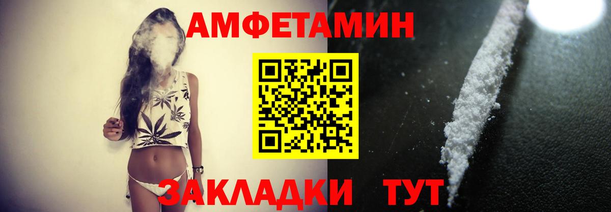 Тутаев  МЕТАМФЕТАМИН пудра  Вход с VPN 
