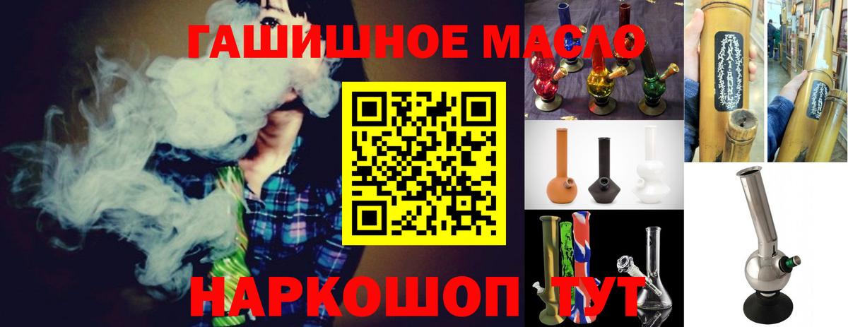 Тутаев  ТГК гашишное масло  Вход с VPN  ТГК вейп с тгк 