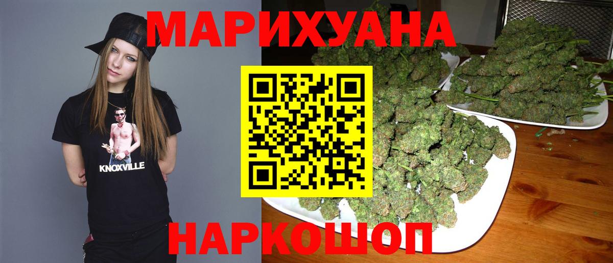 Бошки Шишки марихуана Тутаев