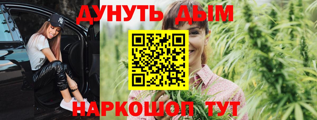 Тутаев  Бошки Шишки Amnesia  Конопля SATIVA & INDICA  Вход с VPN 